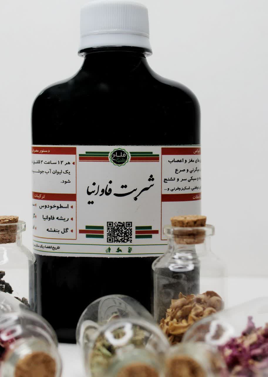 شربت فاوانیا (اسطوخودوس)