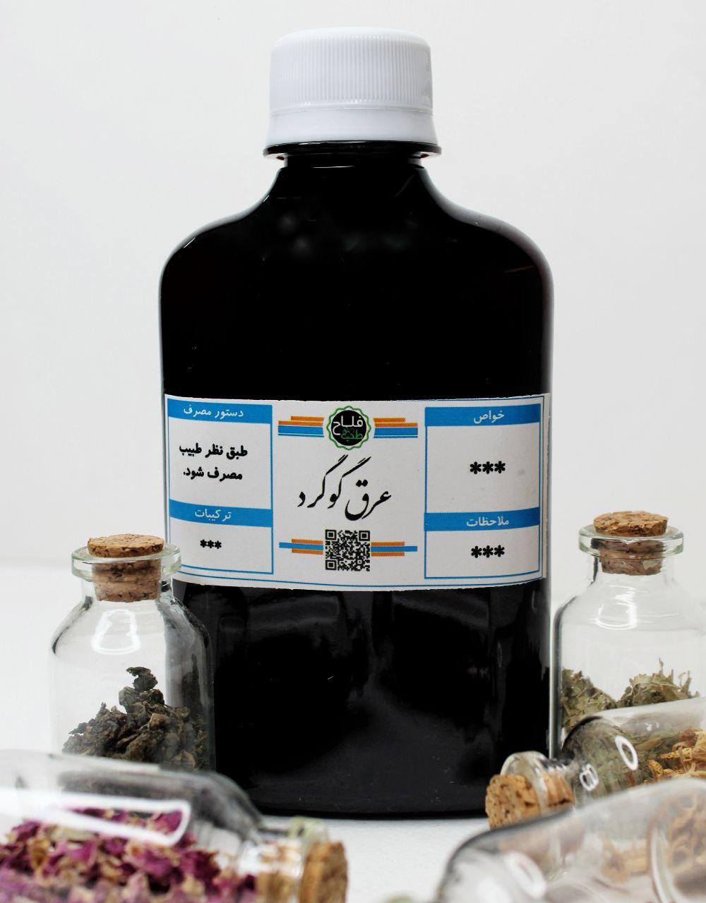 عرق گوگرد