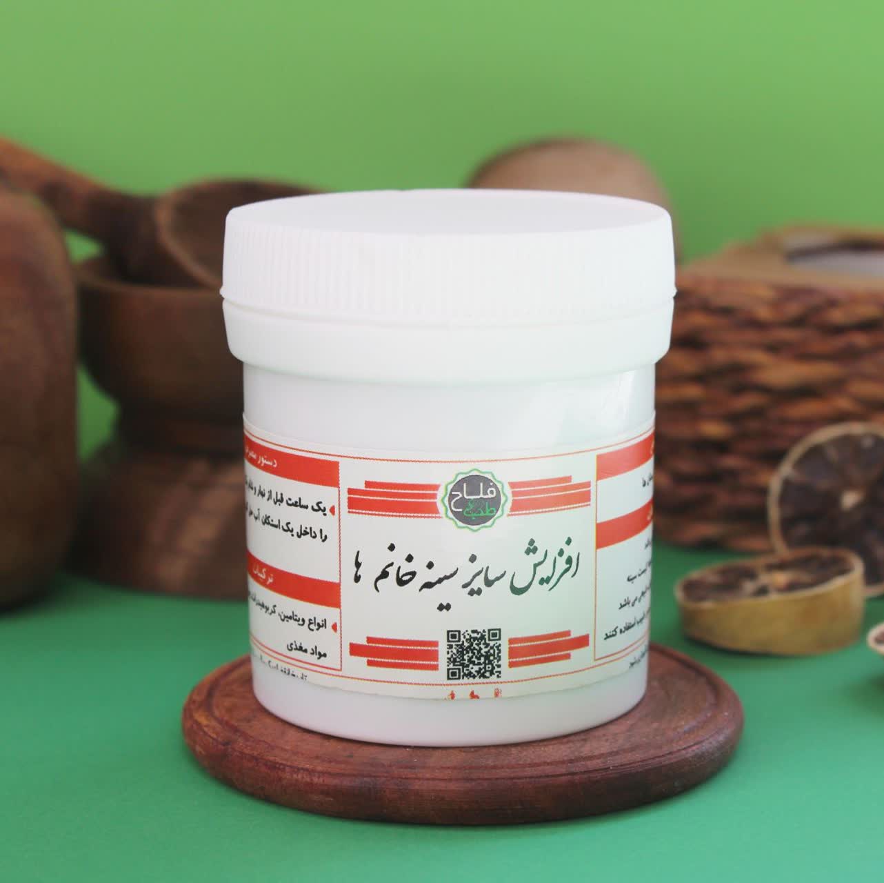 کپسول افزایش سایز سینه
