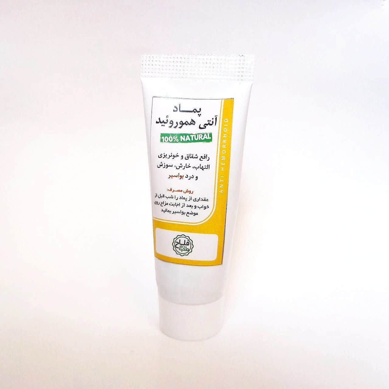 پماد آنتی هموروئید(بواسیر)