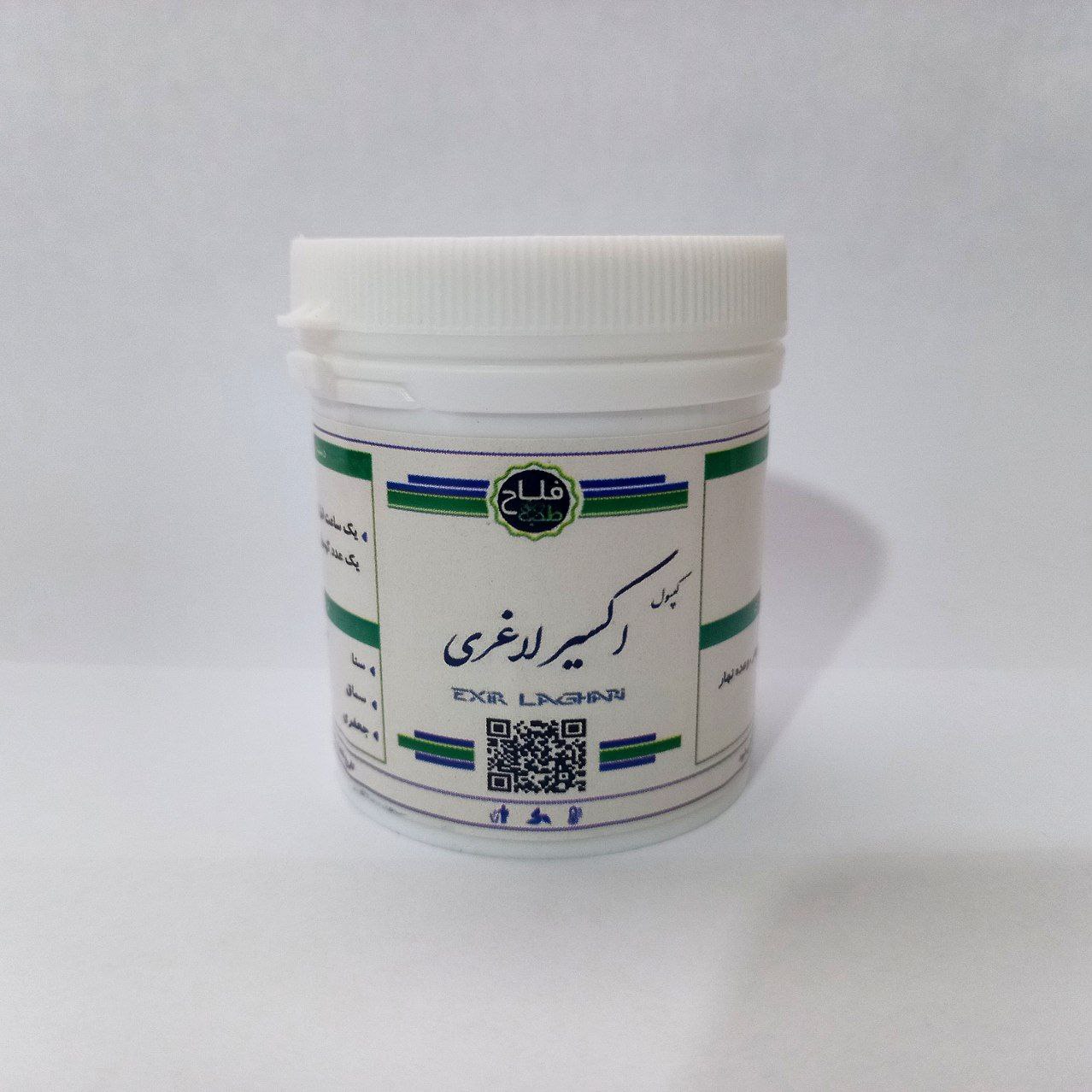 کپسول اکسیر لاغری