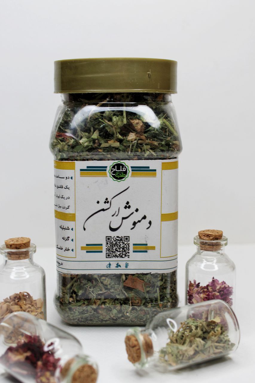 دمنوش ارکشن