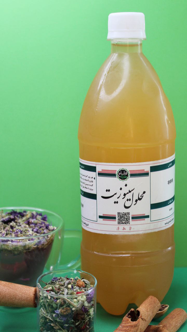 محلول سینوزیت