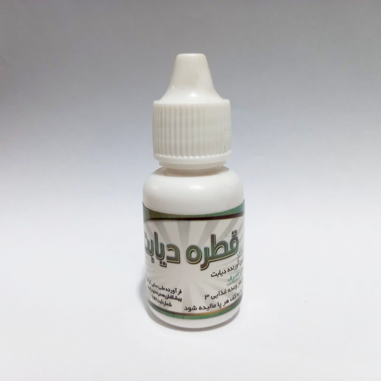 قطره دیابت (روغن دیابت)