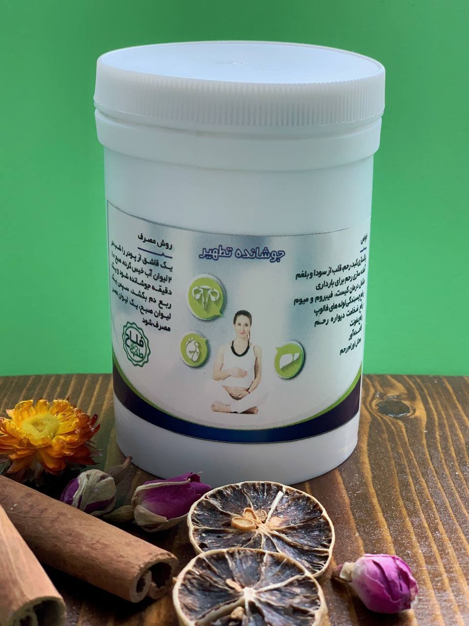 جوشانده تطهیر