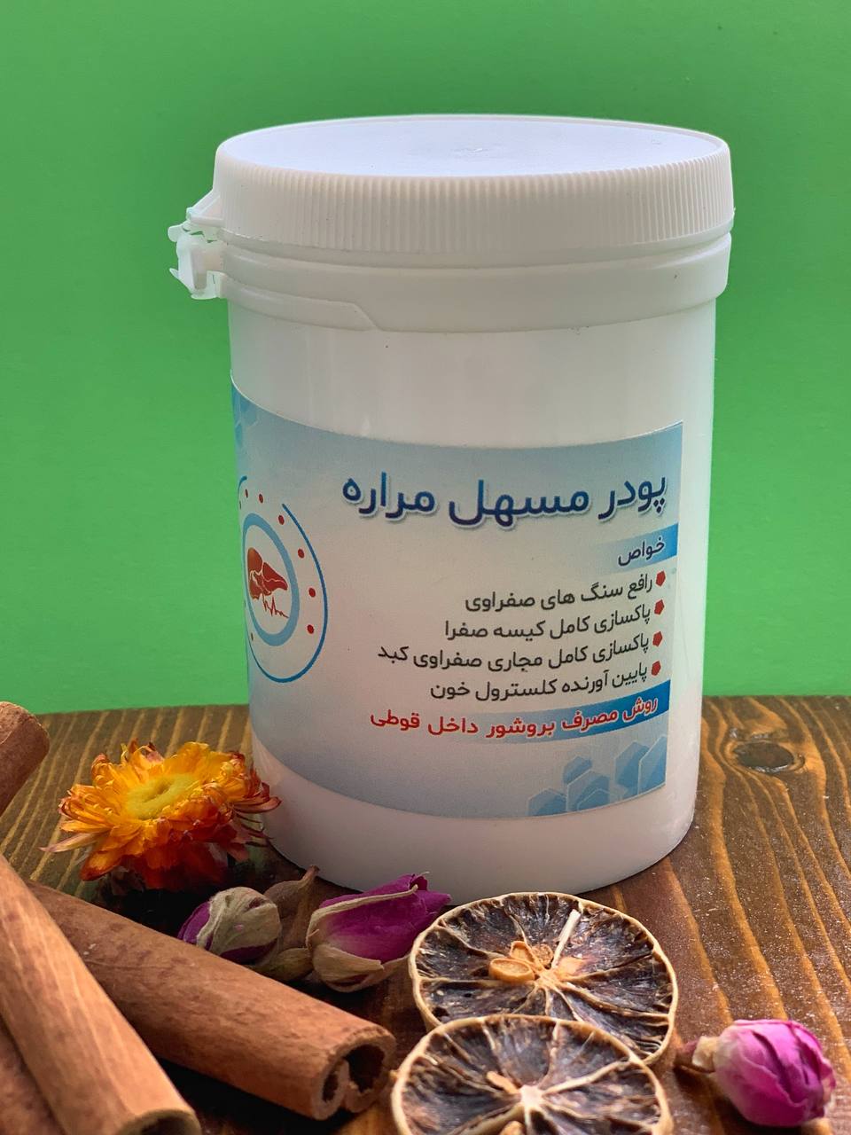 پودر مسهل مراره (سنگ کیسه صفرا)