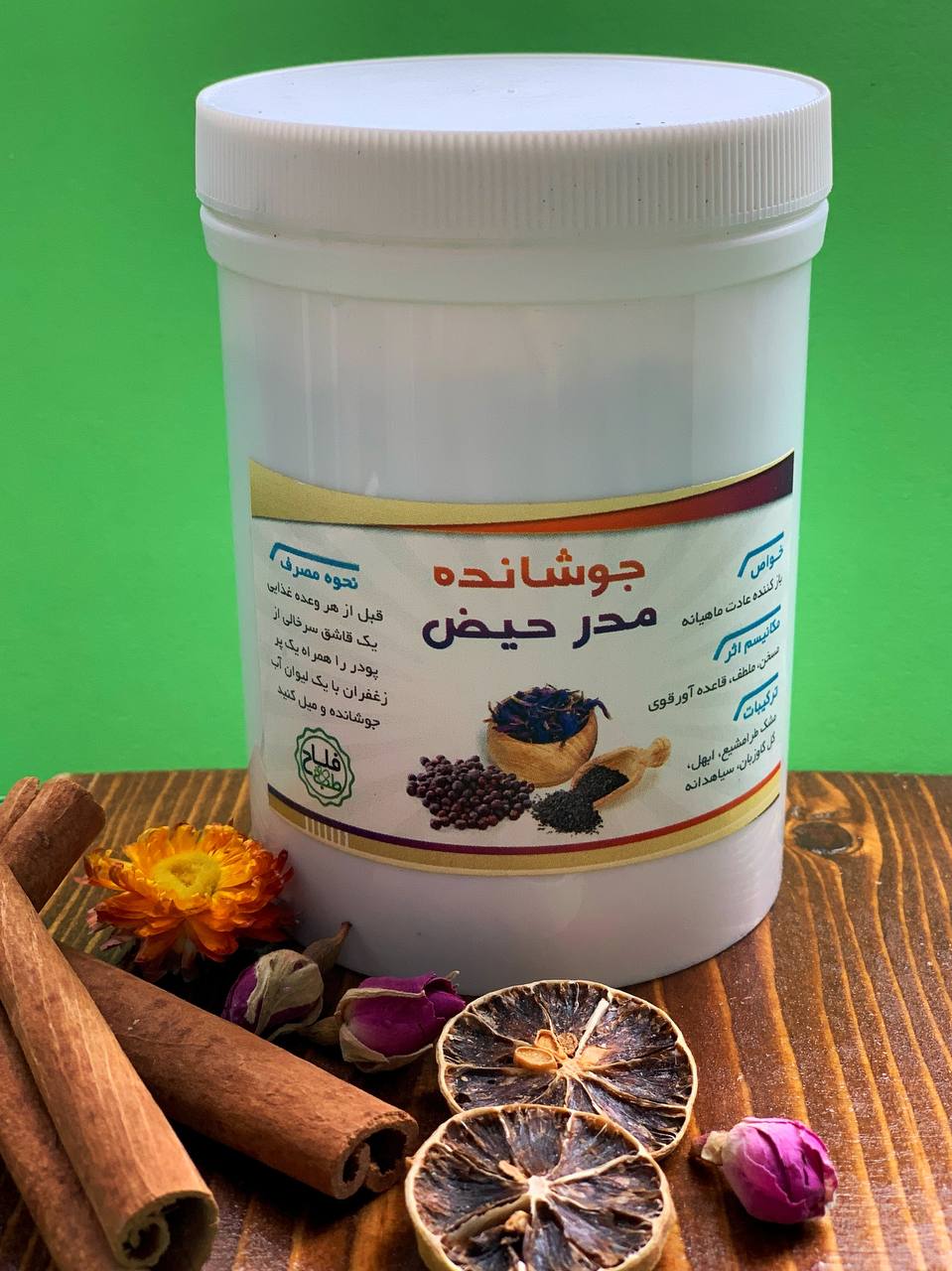 جوشانده مدر حیض