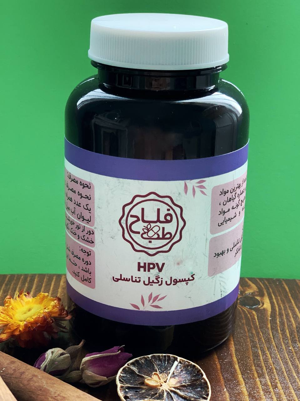 کپسول زگیل تناسلی