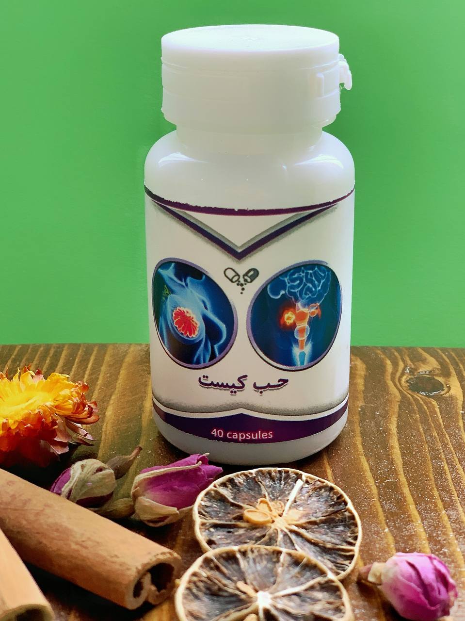 کپسول حب کیست