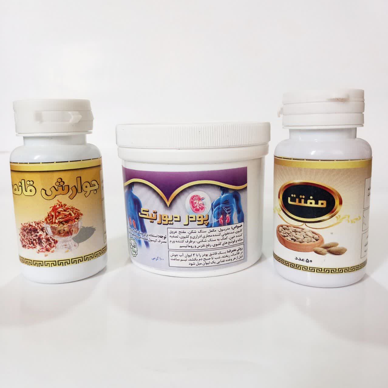 پک دفع سنگ کلیه (مجرب)