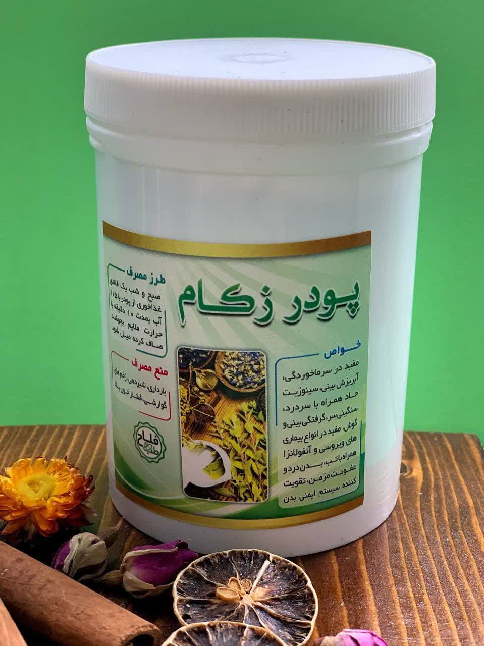 پودر زکام