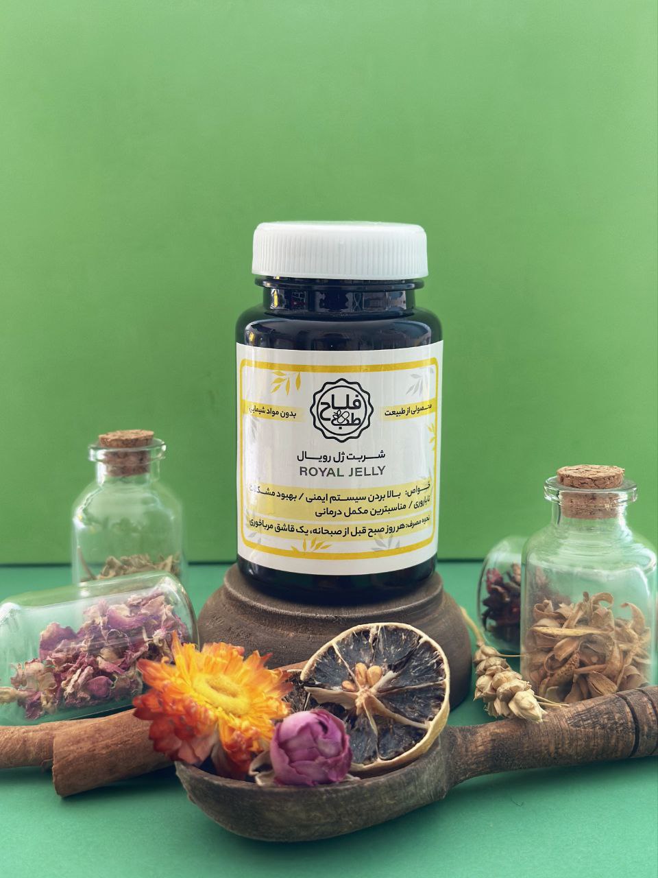 شربت ژل رویال