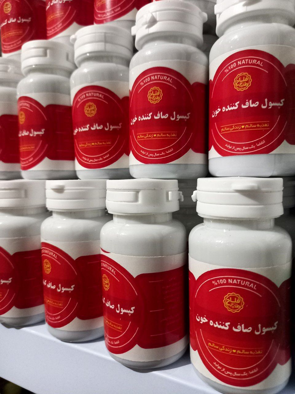 کپسول صاف کننده خون