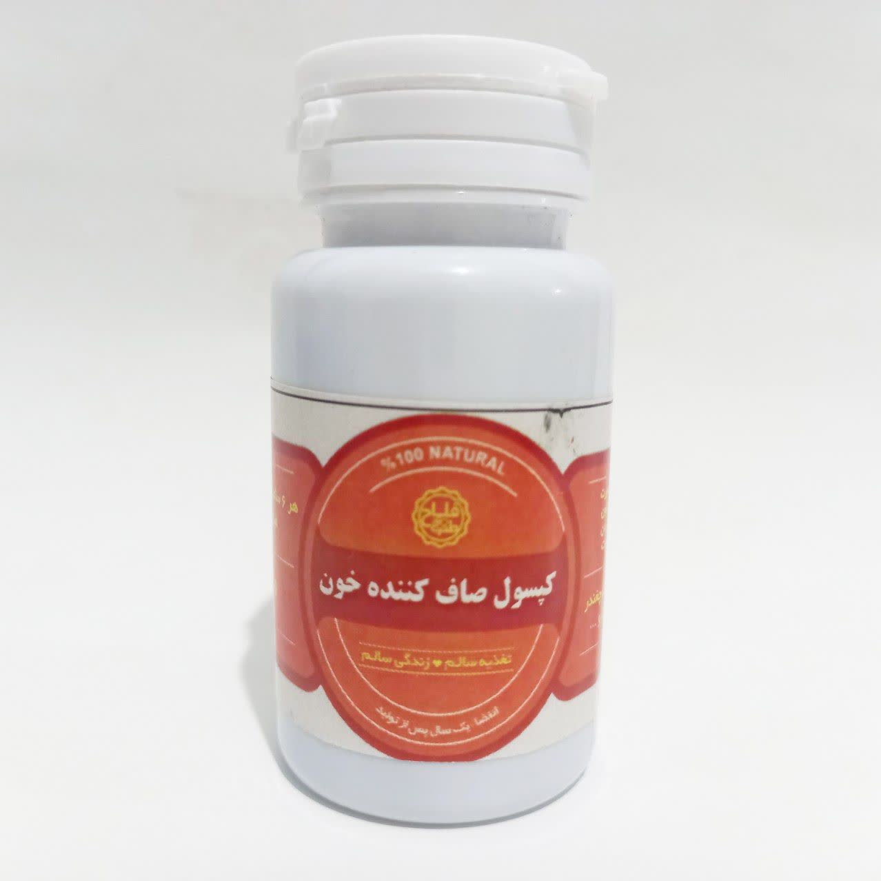 کپسول صاف کننده خون