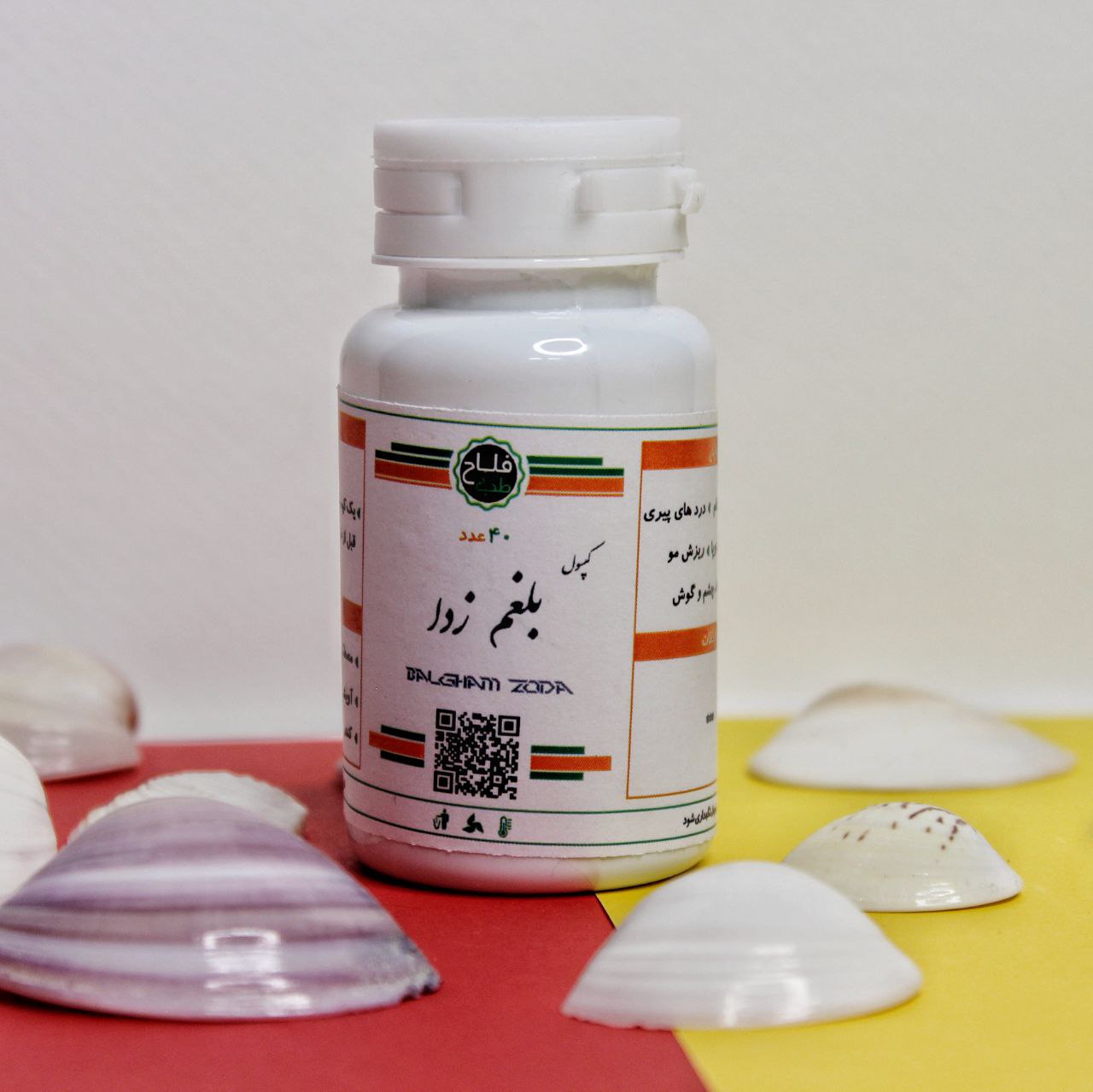 کپسول بلغم زدا