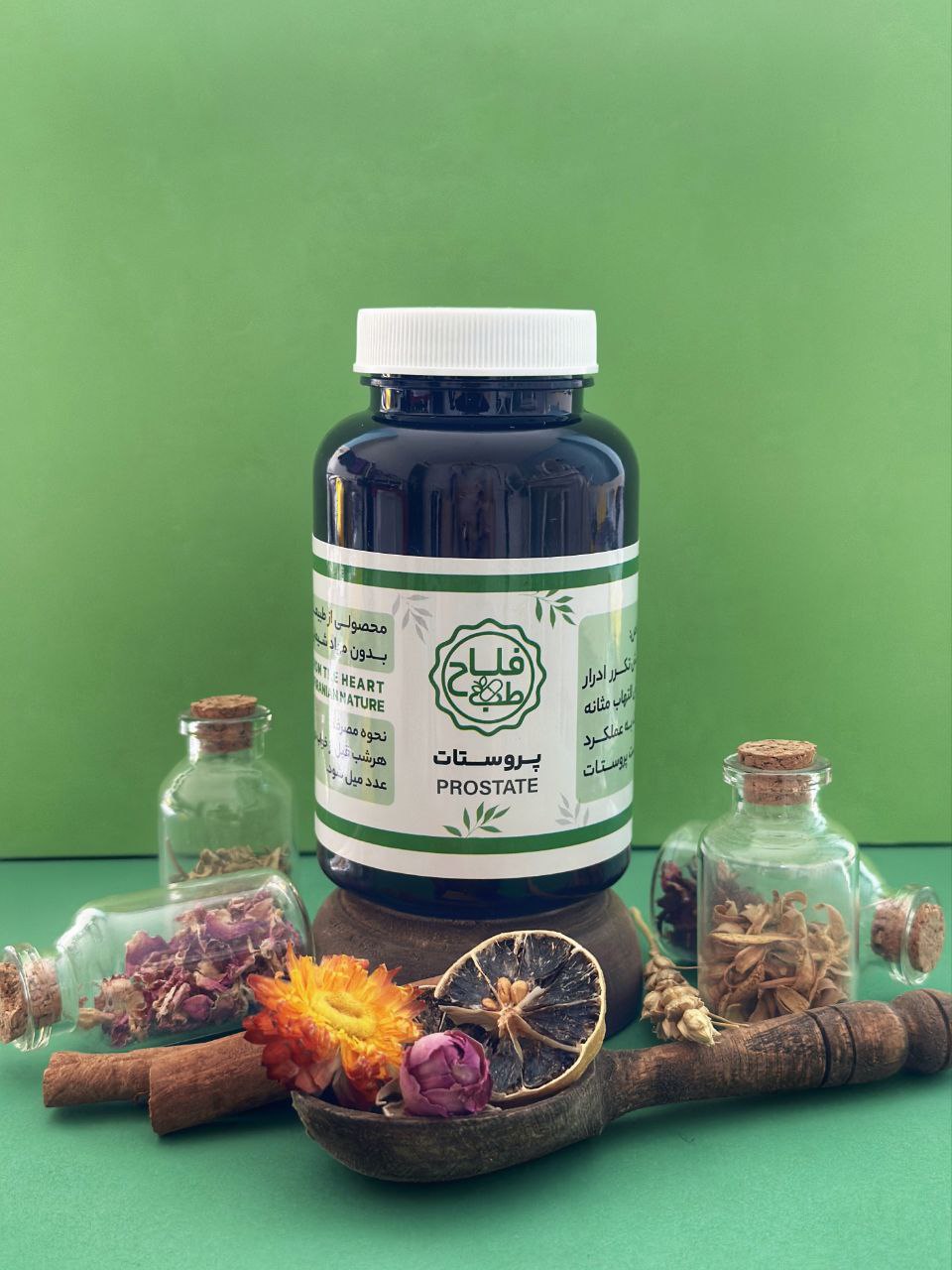 کپسول پروستات