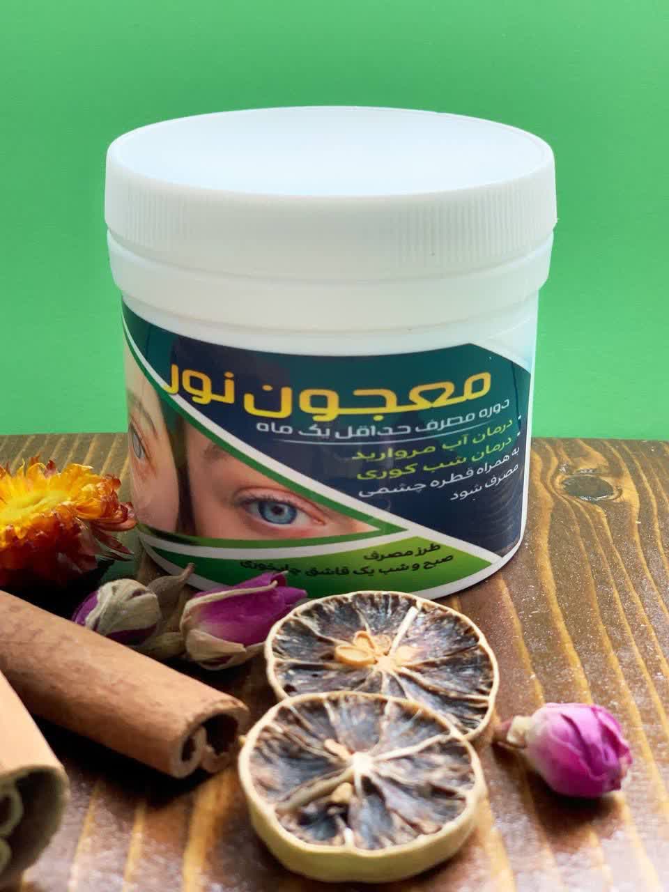 معجون نور