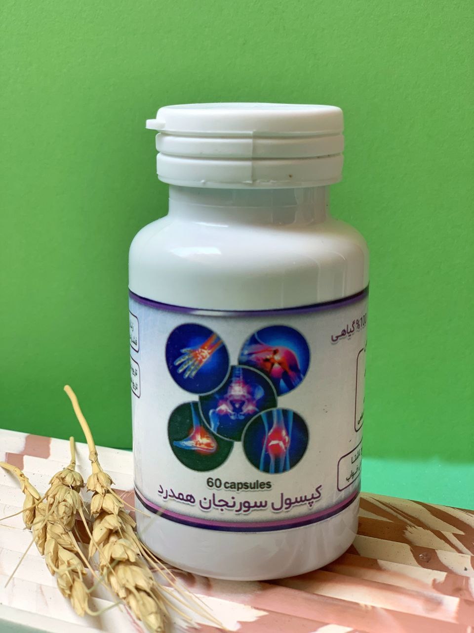 کپسول سورنجان همدرد